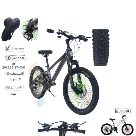 صورة ‍♂️ دراجة رياضية 21 سرعة – مقاس 20 إنش